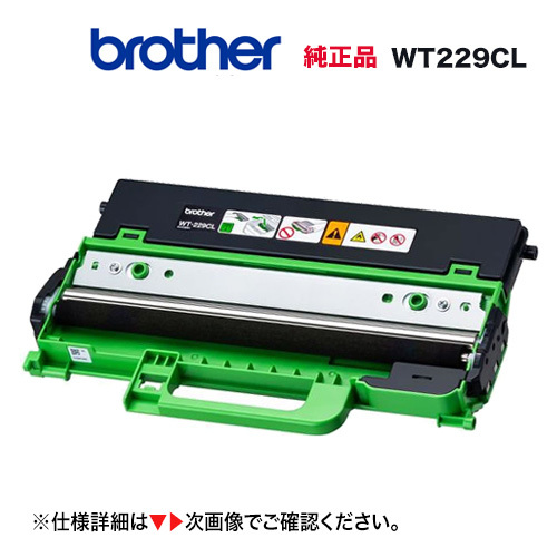 brother／ブラザー工業 WT229CL 廃トナーボックス 純正品 新品_画像1
