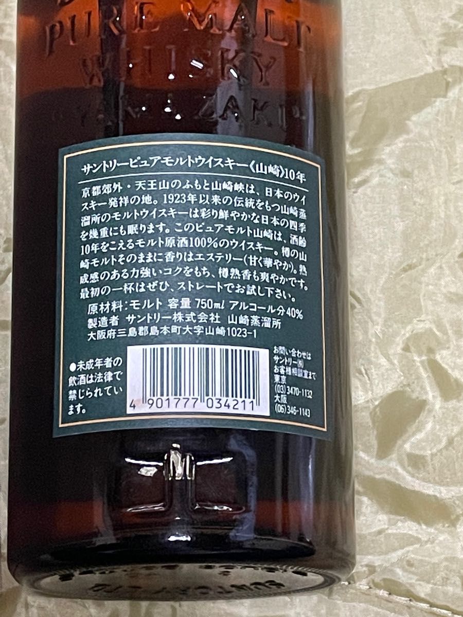 サントリー ピュアモルトウイスキー山崎10年 グリーンラベル750ml 箱