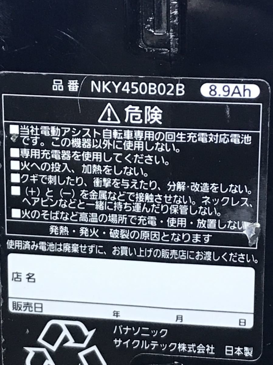 221 NKY450B02B パナソニック電動アシスト自転車用バッテリー　ジャンク　8.9ah Panasonic _画像7