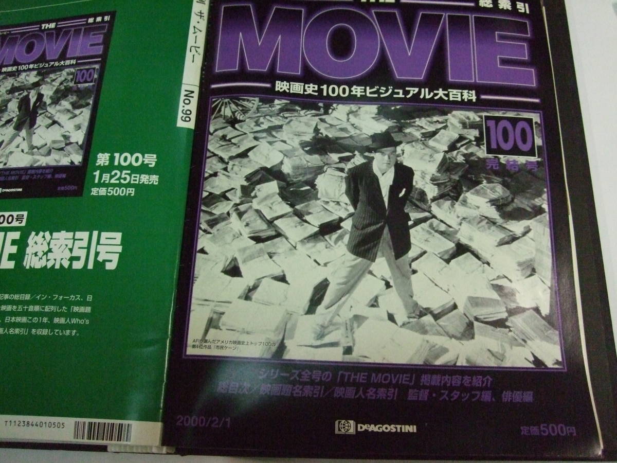 ★週刊ザ・ムービー　THE MOVIE 　ディアゴスティーニ　映画史100年ビジュアル大百科（全100冊）バインダー付き！★_完結号