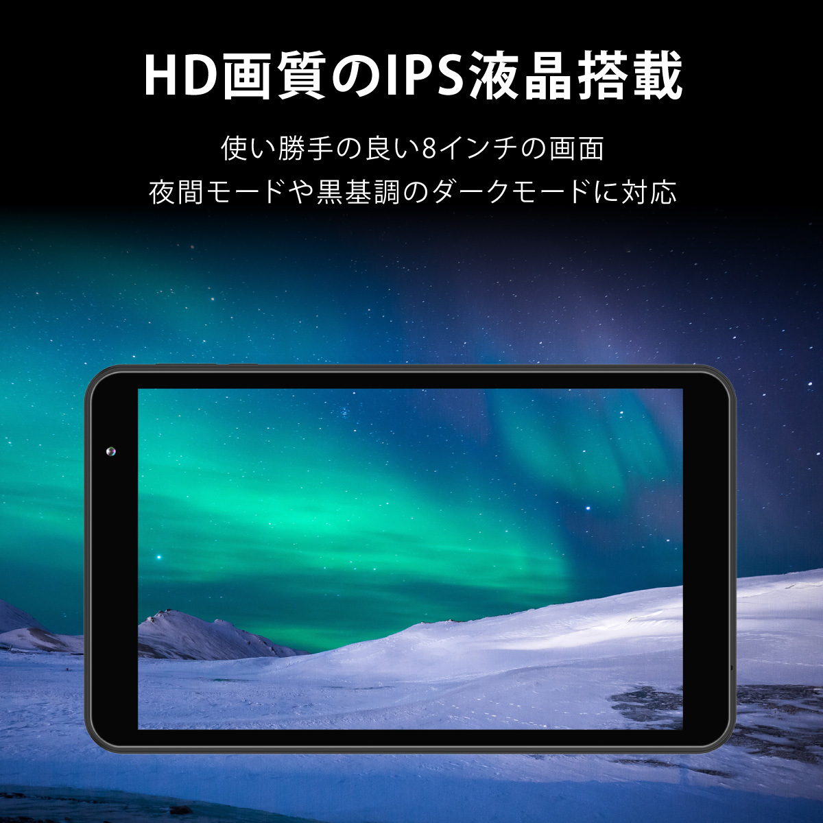8インチ タブレット Wi-Fiモデル 本体 Android 10 GO 32GB IPS液晶 GPS内蔵 Wi-Fiモデル_画像7