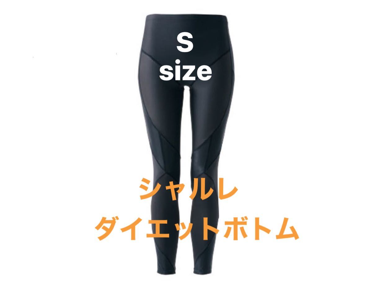 シャルレ■IW062■ダイエットサポートボトム(メッシュ調・9分丈)■Sサイズ