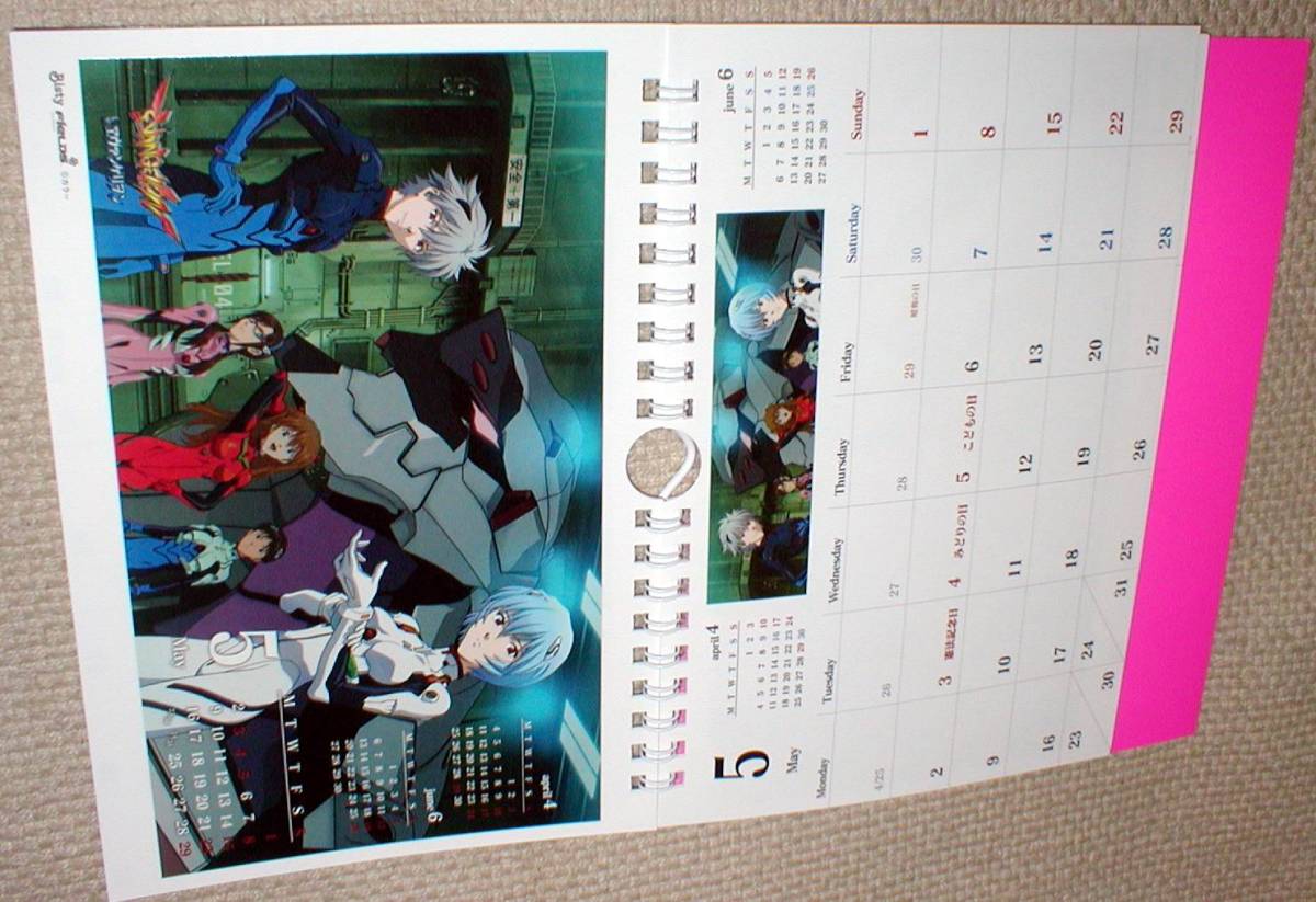  not for sale new century e Van geli.n2011 year A5 size calendar EVANGELION 2011 CALENDAR postage 300 jpy 