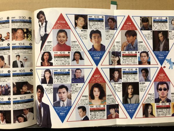 ザ・テレビジョン 1991年9/27・38号 今井美樹・長渕剛・唐沢寿明 ザ・テレビジョン 1991年9/27・38号 今井美樹・長渕剛・唐沢寿明