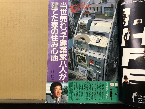 週刊 現代 1986年7／19号 鳥居かほり（表紙）・私鉄沿線50人美女・お嬢様たちのヌード・_画像8