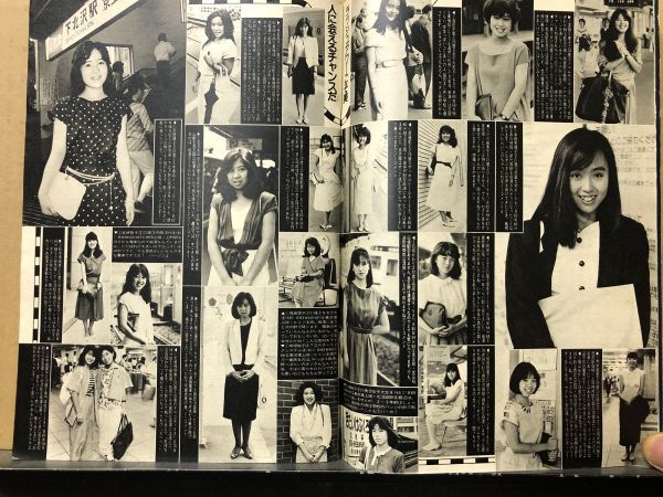 週刊 現代 1986年7／19号 鳥居かほり（表紙）・私鉄沿線50人美女・お嬢様たちのヌード・_画像5