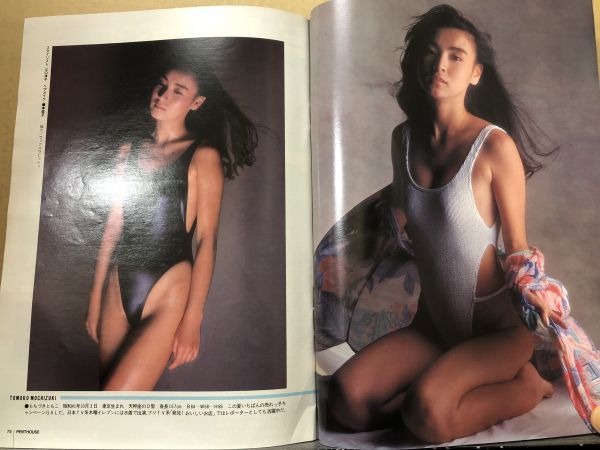 ペントハウス 88年8月号 望月知子・阿部寛・吉田密流・高岡早紀・小野みゆき・山下麗子・他 の商品詳細 | Yahoo!オークション | One Map by FROM JAPAN ペントハウス 88年8月号 望月知子・阿部寛・吉田密流・高岡早紀・小野みゆき・山下麗子・他 の商品詳細 | Yahoo!オークション | One Map by FROM JAPAN