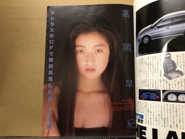 ペントハウス 88年8月号 望月知子・阿部寛・吉田密流・高岡早紀・小野みゆき・山下麗子・他 の商品詳細 | Yahoo!オークション | One Map by FROM JAPAN ペントハウス 88年8月号 望月知子・阿部寛・吉田密流・高岡早紀・小野みゆき・山下麗子・他 の商品詳細 | Yahoo!オークション | One Map by FROM JAPAN
