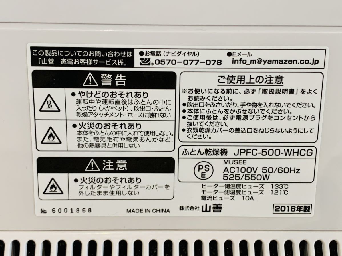 山善 ふとん乾燥機 JPFC-500-WHCG 多用途ふとん乾燥機 カラッとコンシェルジュ 布団乾燥 衣類乾燥 靴乾燥_画像7