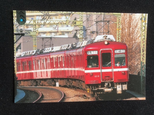 京浜急行創立80周年記念乗車券　4枚一組　昭和53年　おまけ付き_画像7