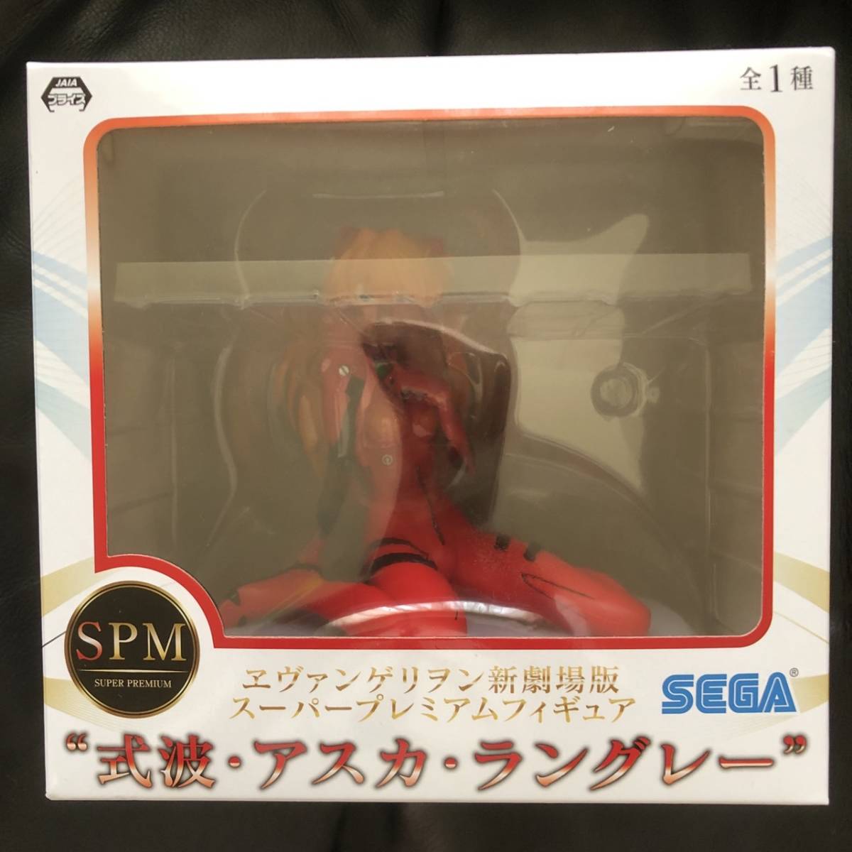 【新品・未開封】【送料無料】【即決】SEGA/ヱヴァンゲリヲン新劇場版スーパープレミアムフィギュア“式波・アスカ・ラングレー”/231011_画像1