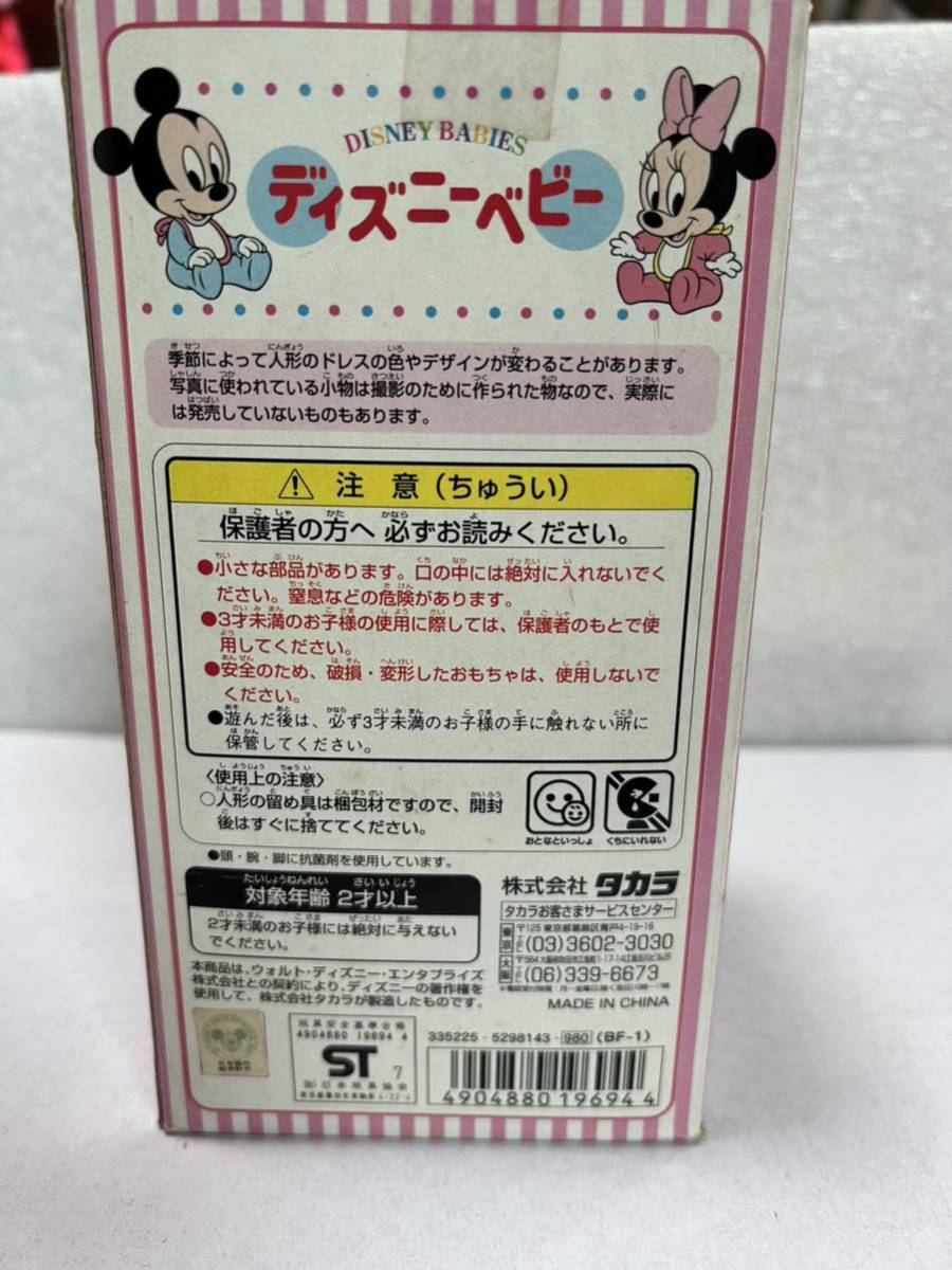  ultra rare super rare! Takara! Disney baby! baby minnie * dress set! dead stock goods! new goods unused goods! that time thing! super hard-to-find goods!