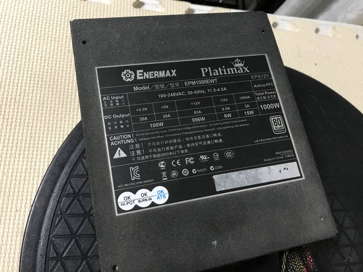M0885 ENERMAX Platimax EPM1000EWT 1000W プラグイン 80PLUS PLATINUM 全国送料無料_画像8