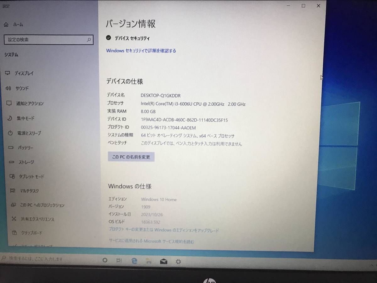 M0951 HP Pavilion Notebook 3168NGW Core i3-6006U HDD 500GB メモリ8GB Win10 　全国送料無料_画像7