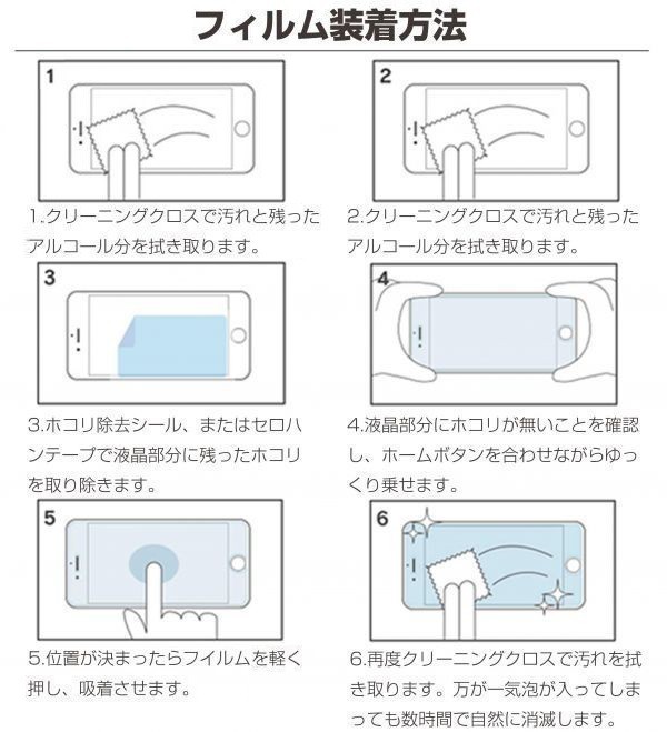 白枠 iPhone SE 2022 (3世代) ガラス フィルム アイフォン アップル 衝撃吸収 画面 保護 カバー シート シール スクリーン Glass Film 9H_画像2