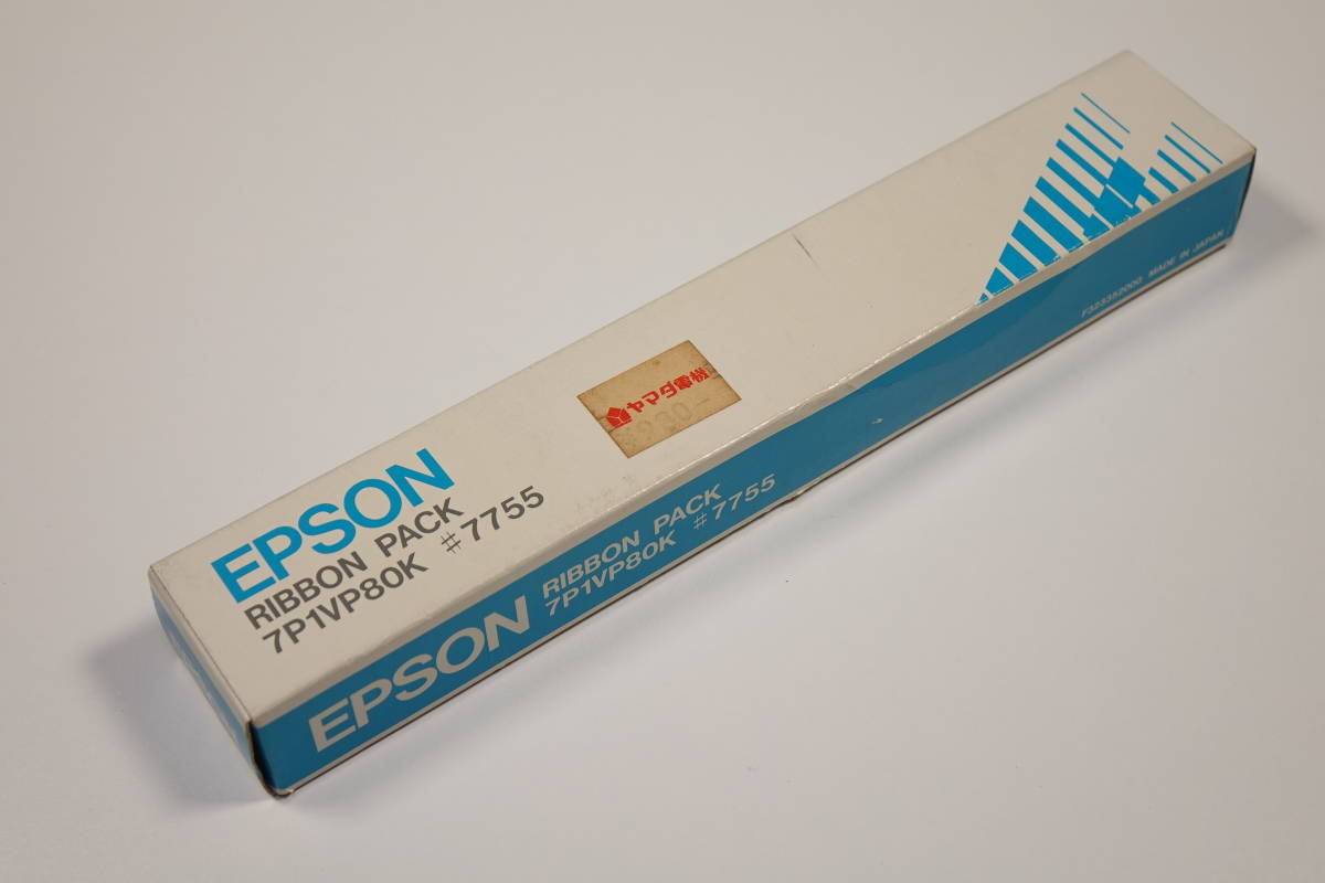 【古い！】 EPSON リボンパック 7P1VP80K 【未使用品】_画像1