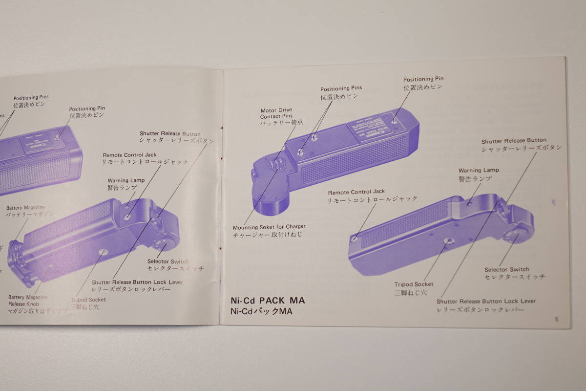 [ who looks for .!] Canon MOTOR DRIVE MA SET use instructions [ materials .]