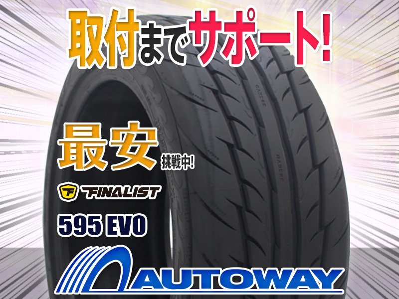 ○新品 2本セット FINALIST ファイナリスト 595 EVO 245/35R20インチ 【セール品】_画像1