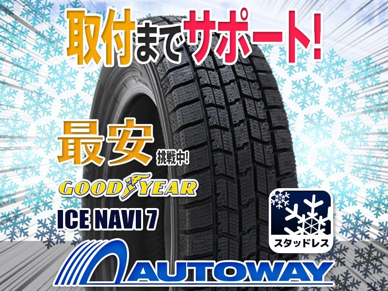 ●新品 4本セット GOODYEAR グッドイヤー スタッドレス 165/60R15インチ 2023年製