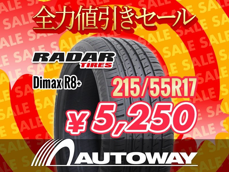 新品 215/55R17 Radar レーダー Dimax R8+ 215/55-17 ★全力値引きセール★_画像1