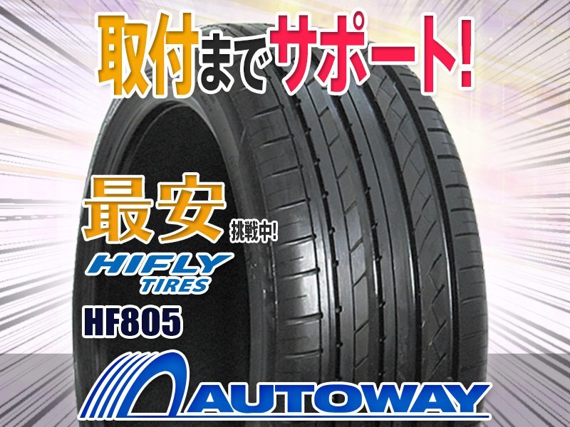 ◆新品 HIFLY ハイフライ HF805 255/30R20インチ_画像1