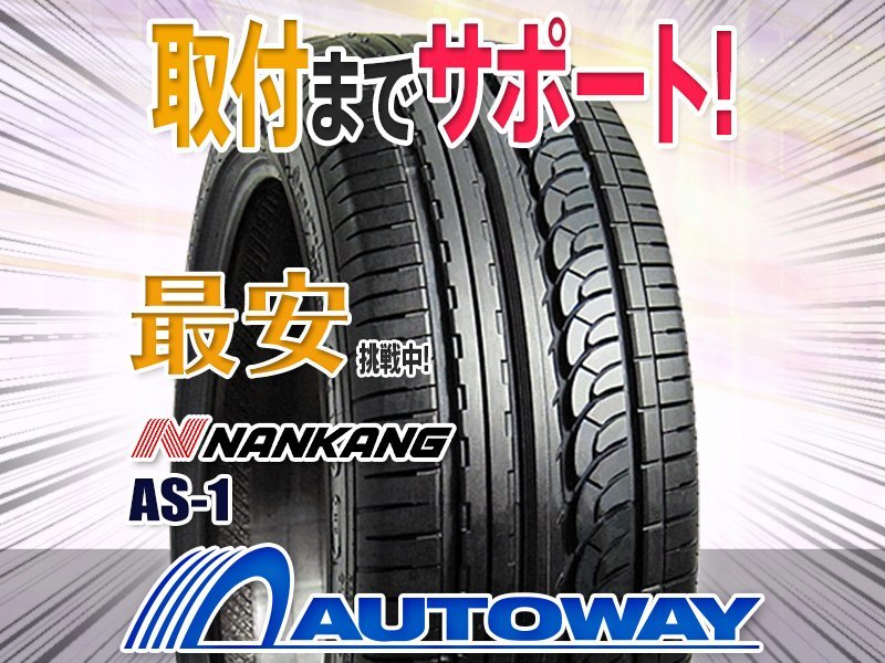 ●新品 4本セット NANKANG ナンカン AS-1 165/55R15インチ_画像1