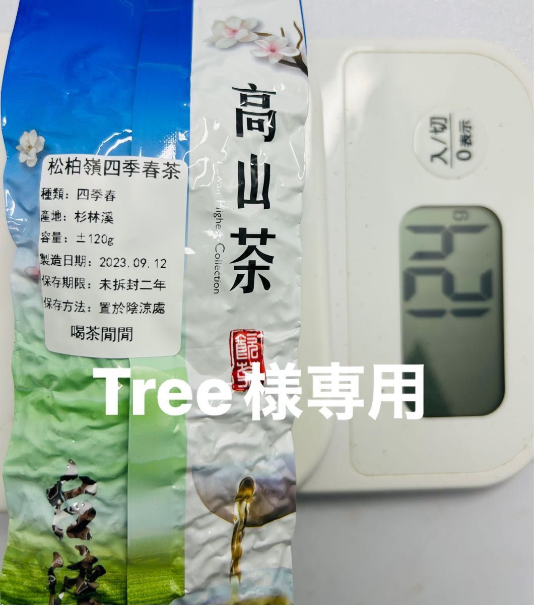 Tree様専用ページ｜PayPayフリマ