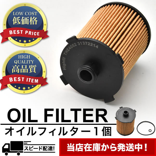 オイルフィルター オイルエレメント ボルボ XC70II 2013.11- 互換品 VOLVO OILF429_画像1