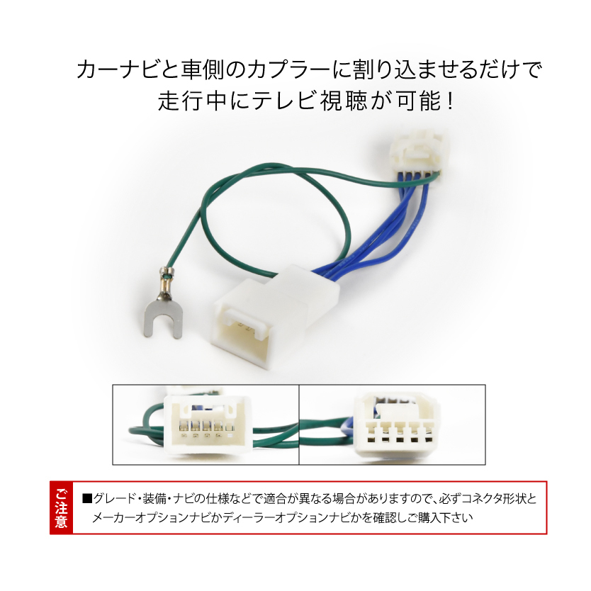 99000-79BH9-000 KXM-E502A TVキャンセラー テレビキャンセラー テレビキット tvc41_画像2