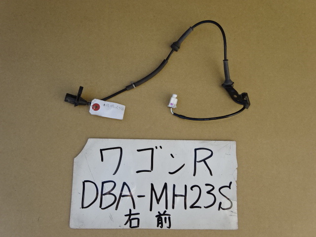 ワゴンR　22年　DBA-MH23S　右フロントABSセンサー　3150 0Y09H1_画像1