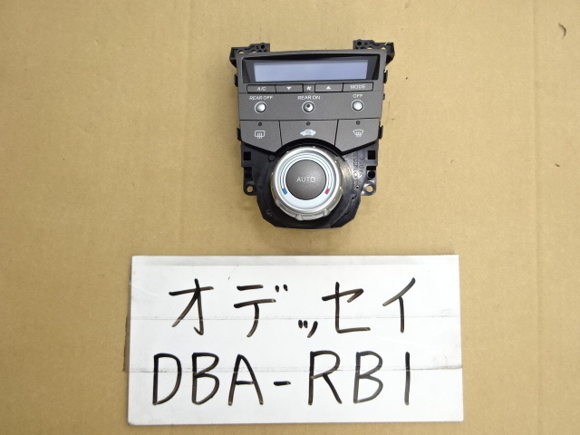 オデッセイ　18年　DBA-RB1　エアコンスイッチ_画像1