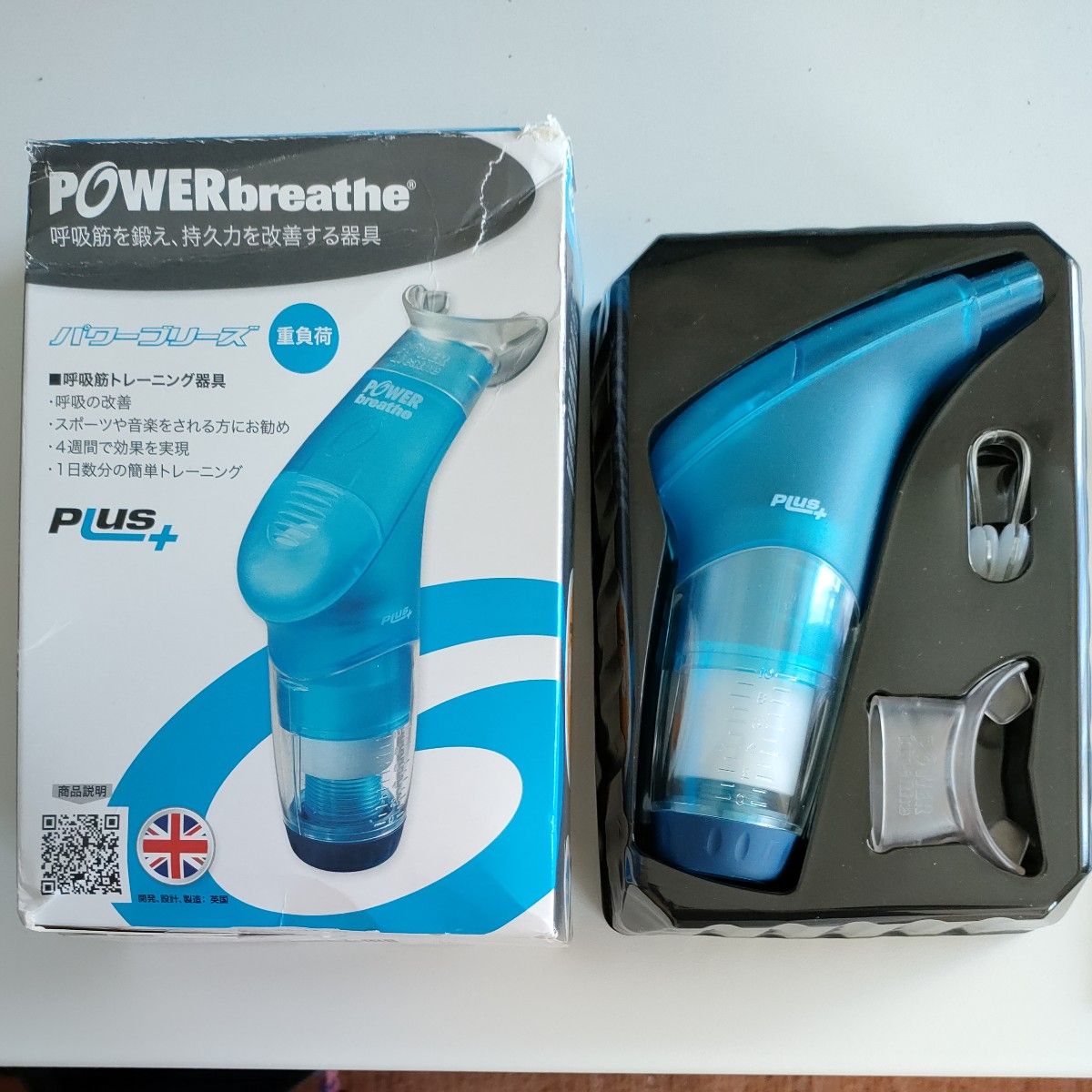 POWERbreathe(パワーブリーズ)プラス 呼吸筋トレーニング 重負荷 青