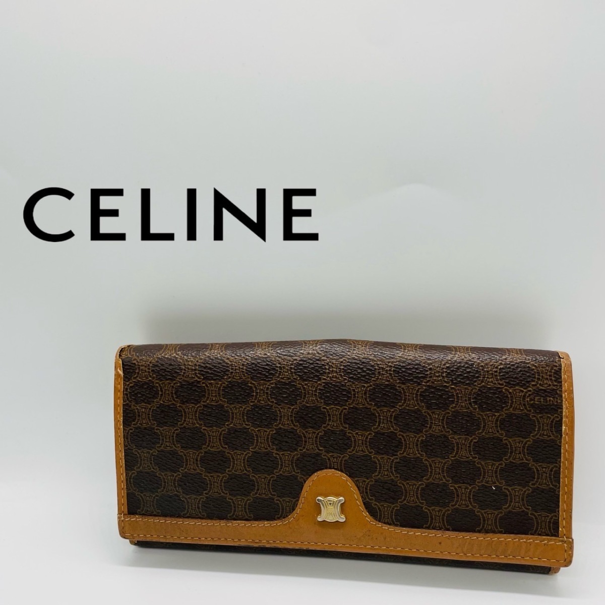 【人気】CELINE 長財布　オールド　マカダム柄　定番　トリオンフ_画像1