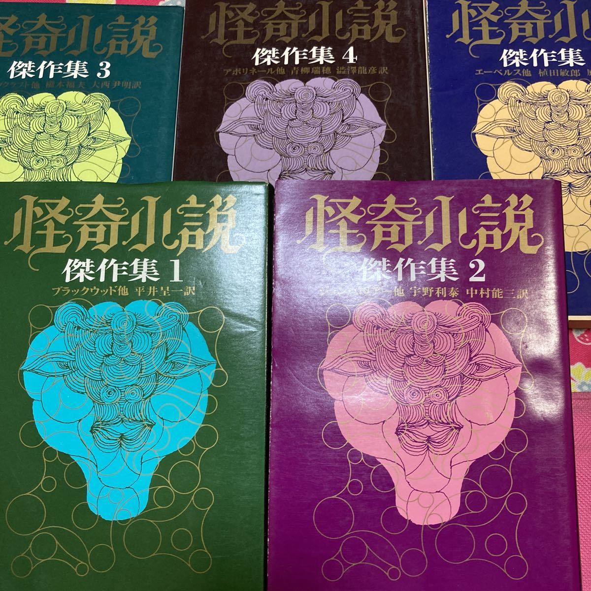 通販生活 ファッション ラヴクラフト傑作集1&2 ・怪奇小説傑作集全5巻 マルキ・ド 複数作家
