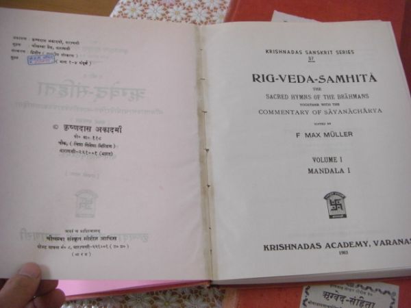 Krishnadas Sanskrit studies、 Rig-Veda-Samhit 全4冊＋Index 揃 リグ・ヴェーダ サンスクリット語 A16_画像5