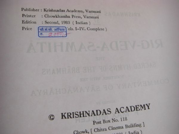 Krishnadas Sanskrit studies、 Rig-Veda-Samhit 全4冊＋Index 揃 リグ・ヴェーダ サンスクリット語 A16_画像6