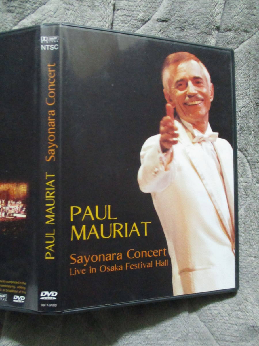 DVD ポール・モーリア さよならコンサート Live in 大阪 海外版ですが日本の再生機で再生可_画像1