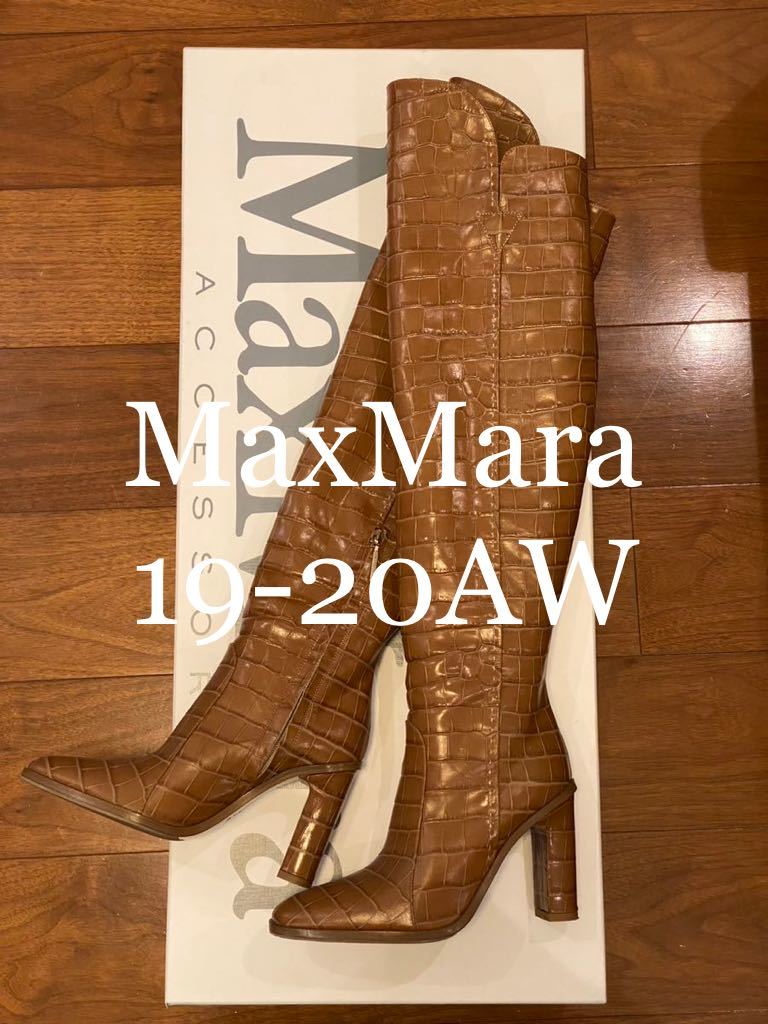 Max Mara マックスマーラ ロングブーツ レザー ブラウン キャメル