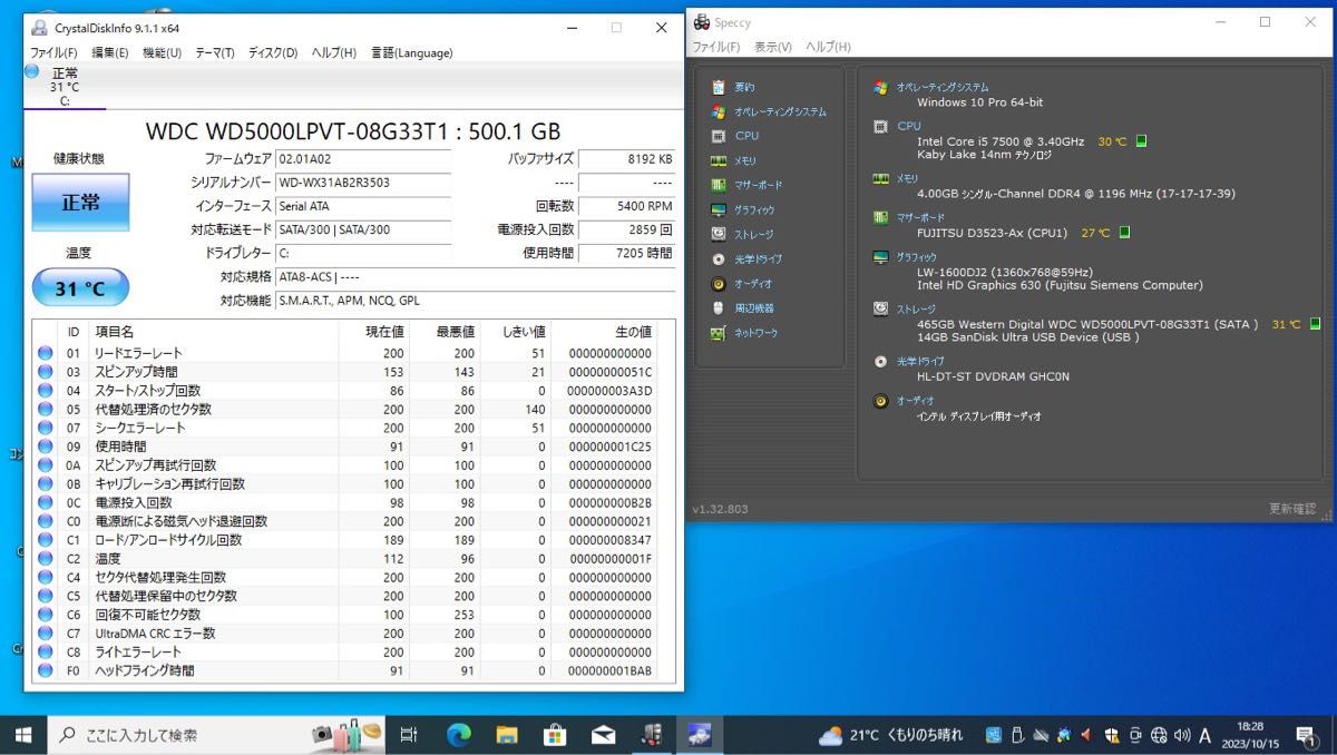 Core i5 7500】【改造ベース】【部品取り】富士通 ESPRIMO D587 Core i5 7500】【改造ベース】【部品取り】富士通 ESPRIMO D587