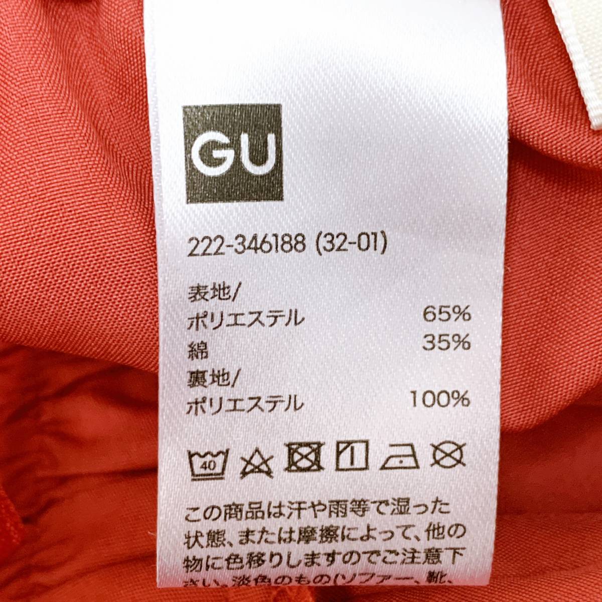 S164 GU レディース フレアスカート ロング ゆるふわ 赤 無地 上品 フェミニン カラフルコーデ ピンク ポケット有 ウエストゴム 裏地有_画像9