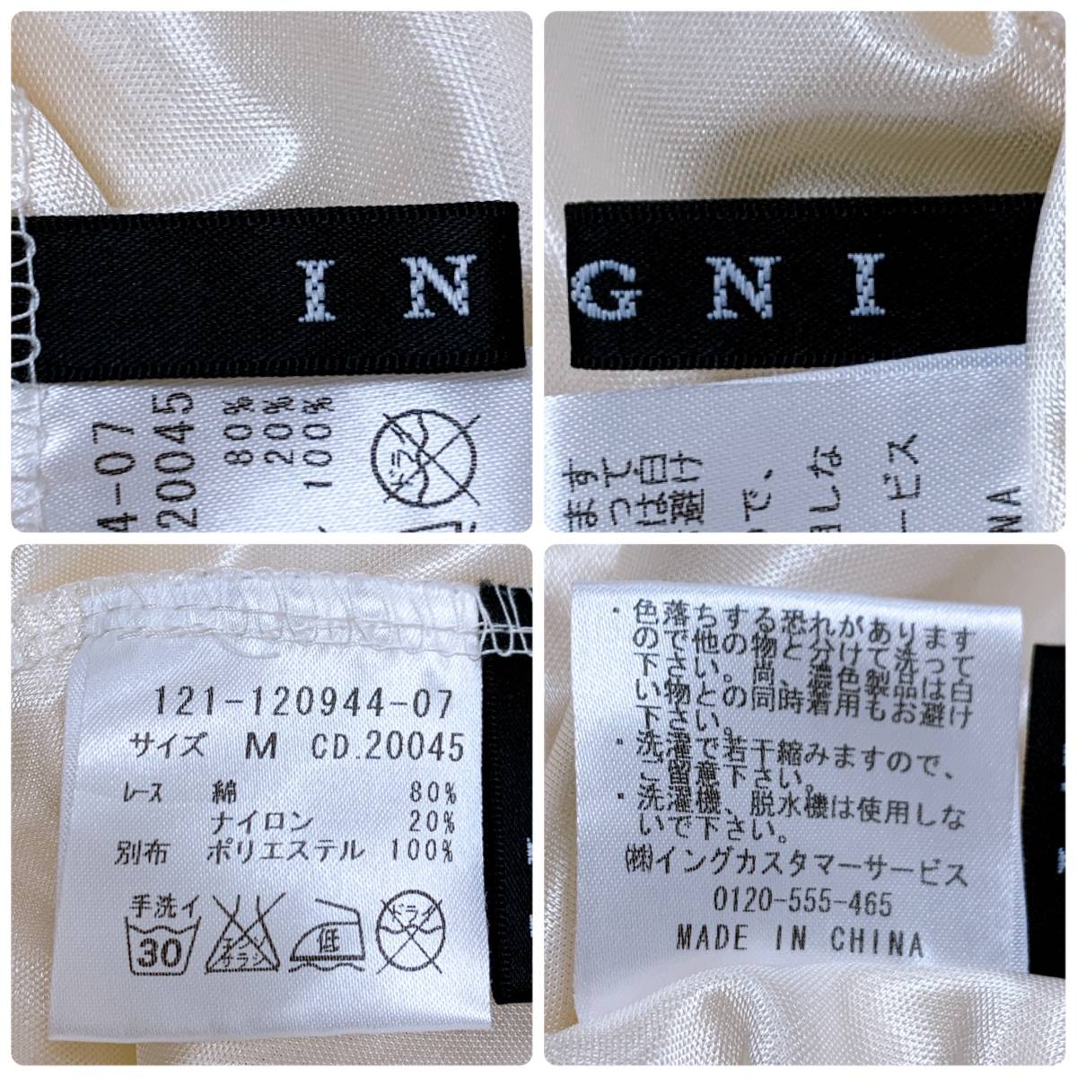 S391 ★美品★ INGNI レディース カットソー 袖無 レース M 無地 上品 ゆるふわ 丸襟 オフホワイト 透け感 裏地有 かわいい シンプル_画像8