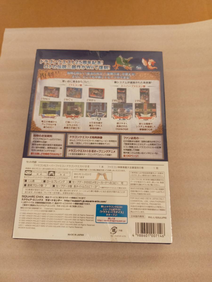 未開封　Wii　ファミコン＆スーパーファミコン　ドラゴンクエストI・II・III　小さなメダル　ドラクエ　SQUARE ENIX