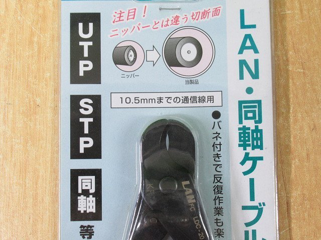 未使用 ジェフコム LAN・同軸ケーブルカッター LDC-20 軽量ボディー UTP STP 同軸 一発切断 JEFCOM 送料370円_画像3