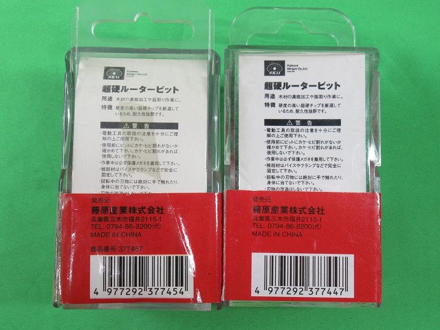 2点セット 未使用 SK11 超硬ルータービット ヒョータン面ビット 27mm 32mm 軸径6mm 溝堀 面取り アウトレット 長期保管品_画像4