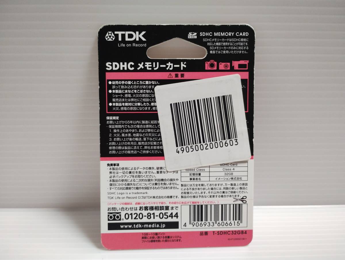 未使用・未開封品　SDHCカード TDK　32GB　SDカード　メモリーカード_画像2