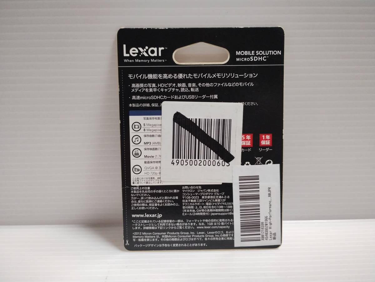 未使用・未開封品　microSDHCカード　Lexar　32GB　microSDカード メモリーカード_画像2