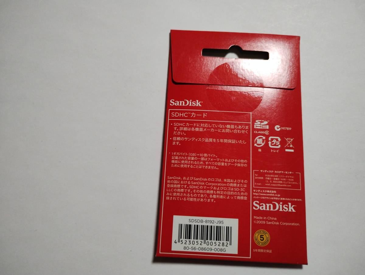 未使用品・未開封品　SDHCカード　SanDisk　8GB　SDカード　メモリーカード_画像2
