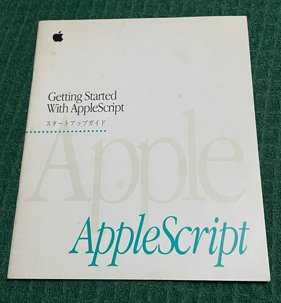 Apple Mac start up guide PowerMacintosh owner manual personal computer manual Getting Started With AppleScript Apple 