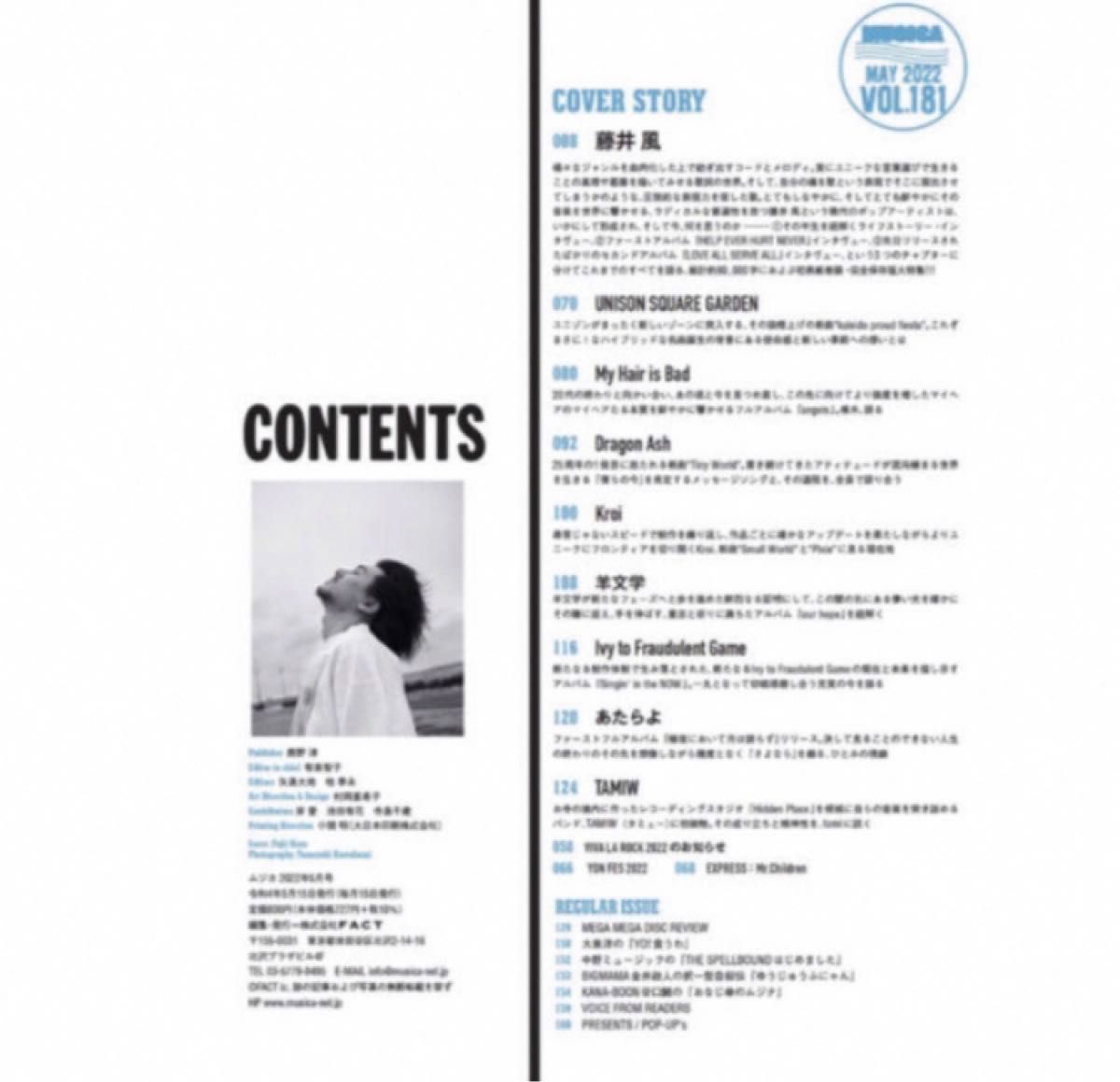 藤井風 MUSICA 2022年5月号 新品・未使用|Yahoo!フリマ(旧 藤井風 MUSICA 2022年5月号 新品・未使用|Yahoo!フリマ(旧