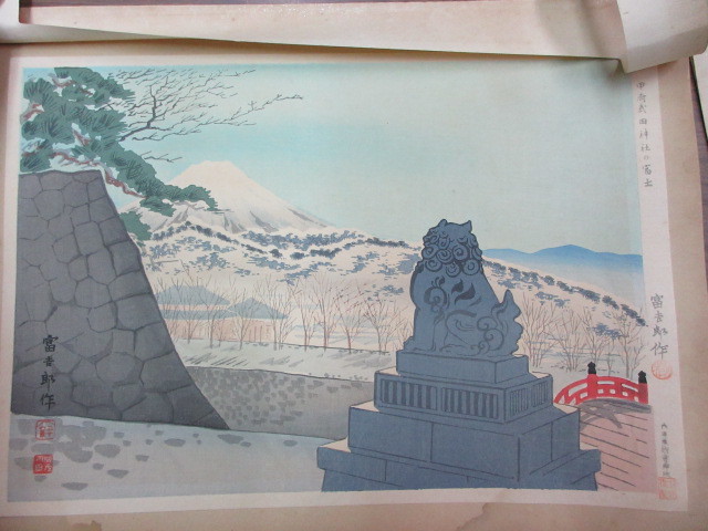 富士三十六景 沼津河口の富士 徳力富吉郎 作-